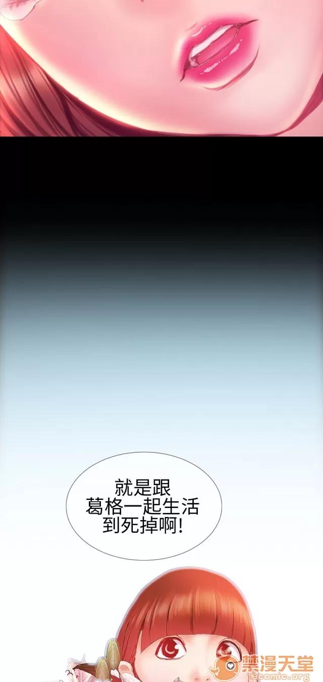 淫荡的妻子们 MY WIVES 淫荡的妻子们 02 第537页