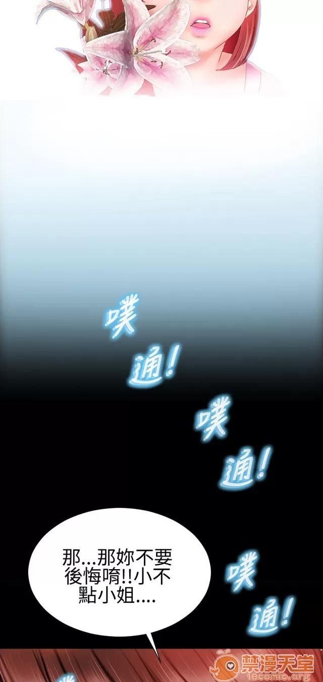 淫荡的妻子们 MY WIVES 淫荡的妻子们 02 第538页