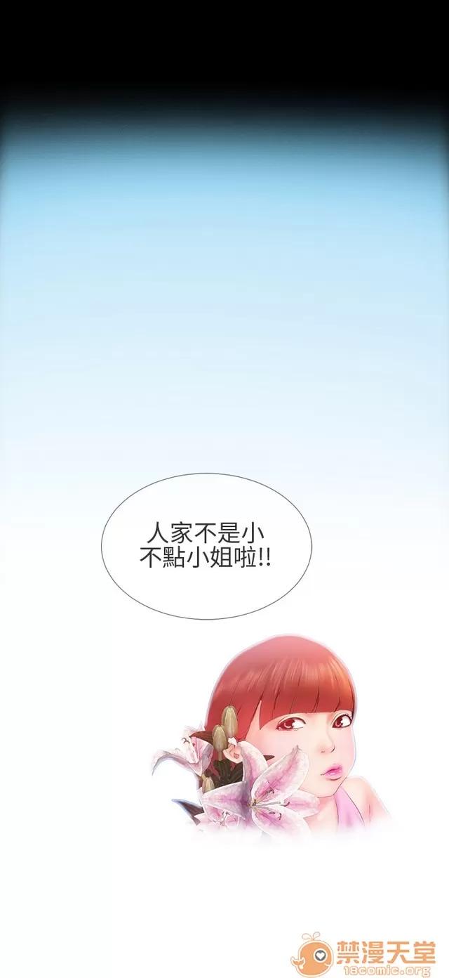 淫荡的妻子们 MY WIVES 淫荡的妻子们 02 第542页