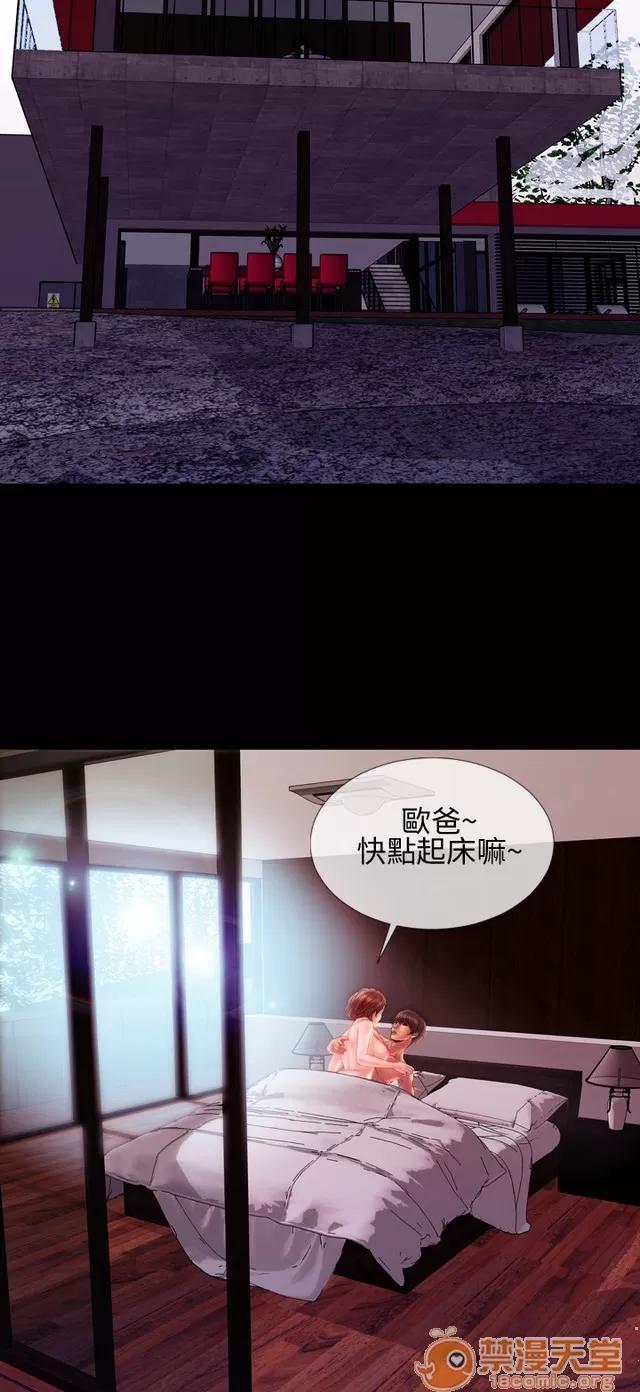 淫荡的妻子们 MY WIVES 淫荡的妻子们 03 第11页