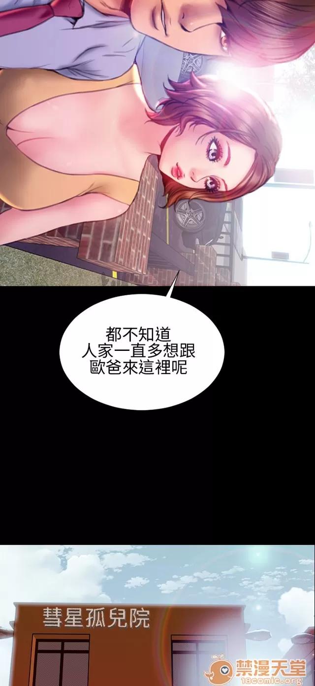 淫荡的妻子们 MY WIVES 淫荡的妻子们 03 第20页