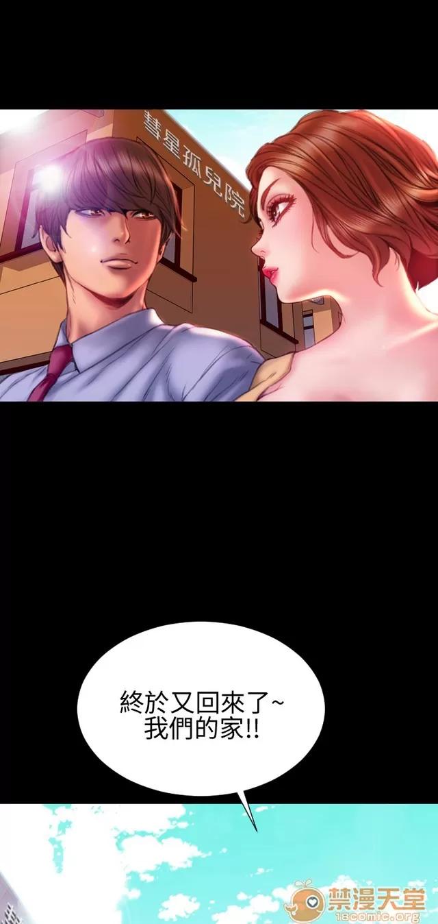 淫荡的妻子们 MY WIVES 淫荡的妻子们 03 第23页