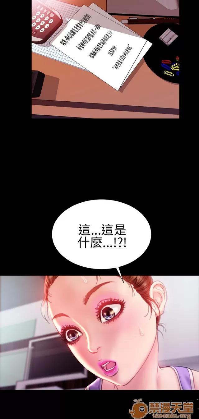 淫荡的妻子们 MY WIVES 淫荡的妻子们 03 第35页