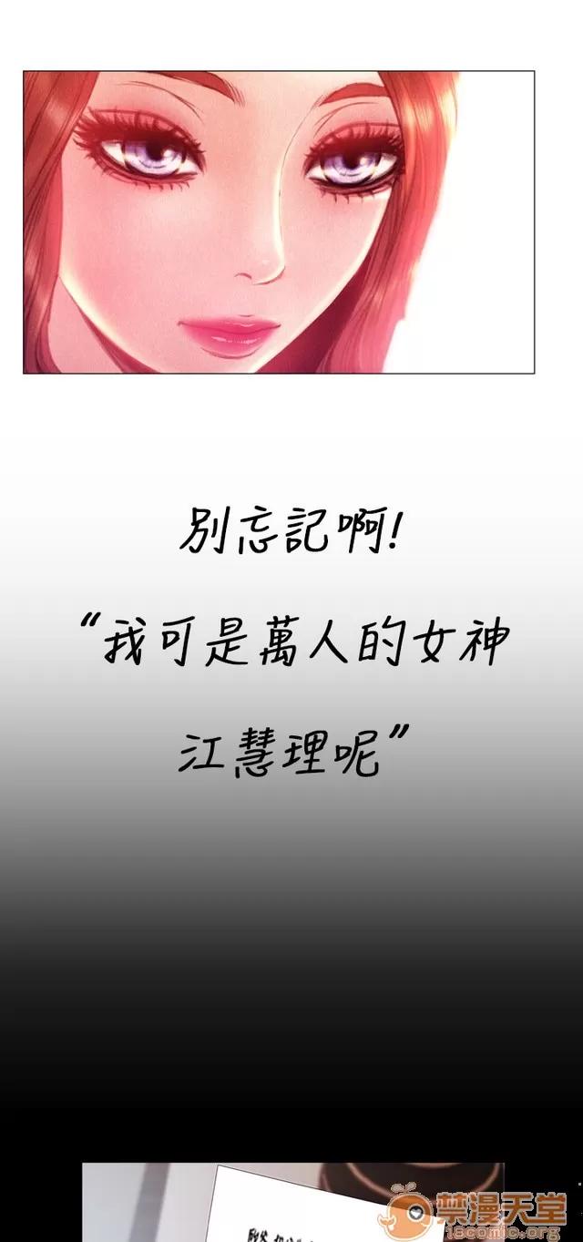 淫荡的妻子们 MY WIVES 淫荡的妻子们 03 第39页