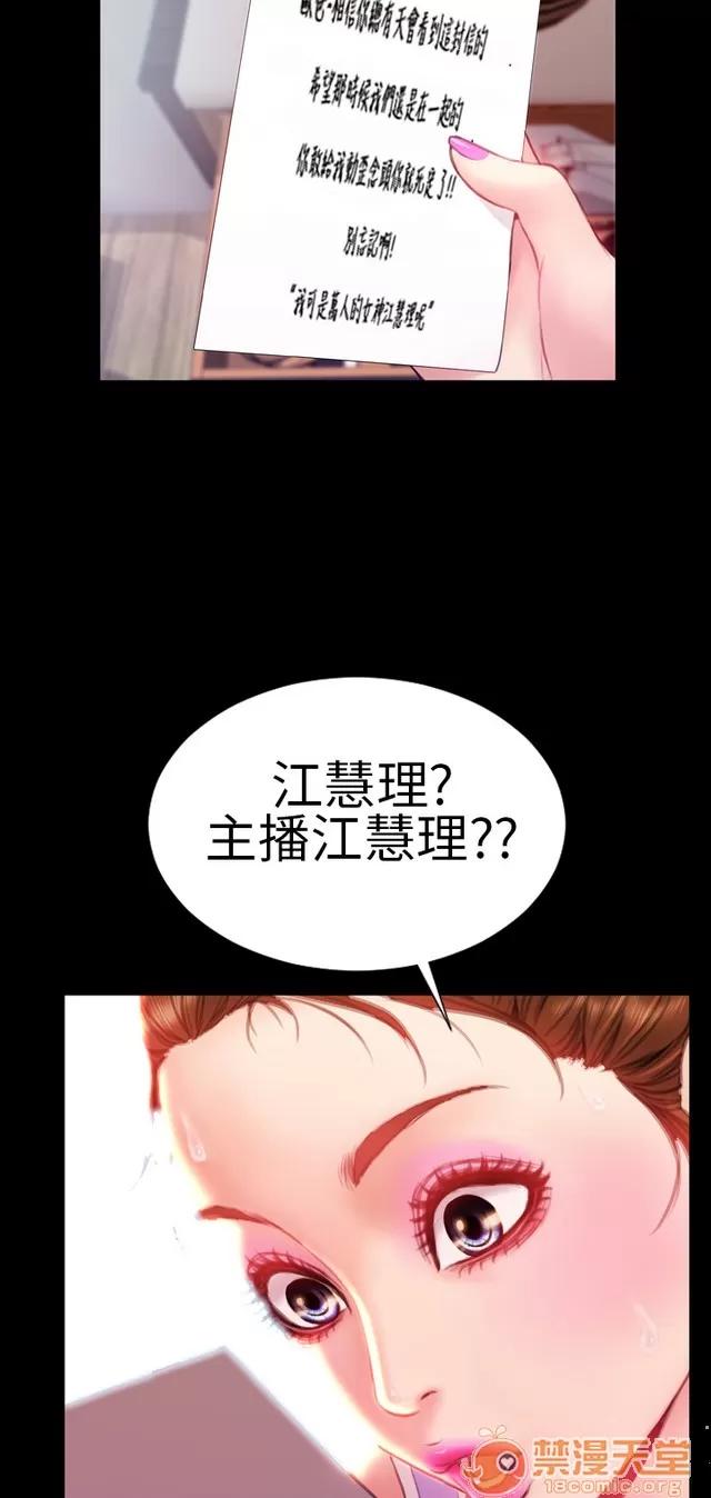 淫荡的妻子们 MY WIVES 淫荡的妻子们 03 第40页