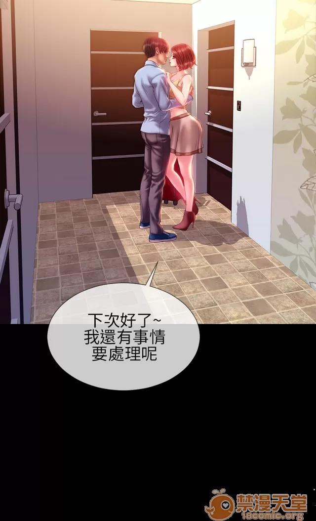 淫荡的妻子们 MY WIVES 淫荡的妻子们 03 第44页