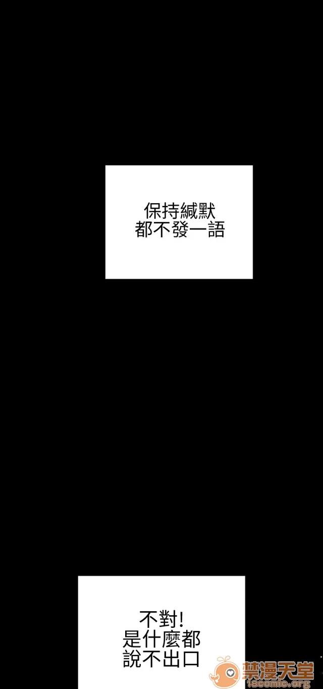 淫荡的妻子们 MY WIVES 淫荡的妻子们 03 第48页