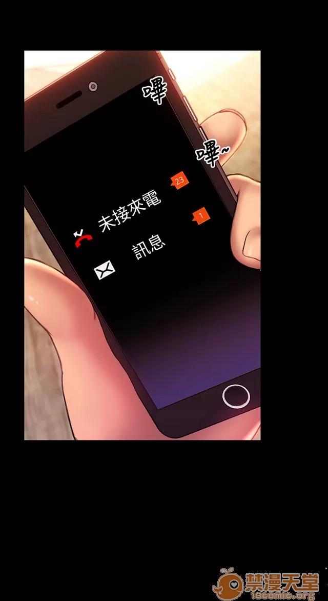 淫荡的妻子们 MY WIVES 淫荡的妻子们 03 第53页