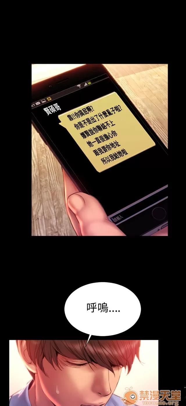 淫荡的妻子们 MY WIVES 淫荡的妻子们 03 第54页