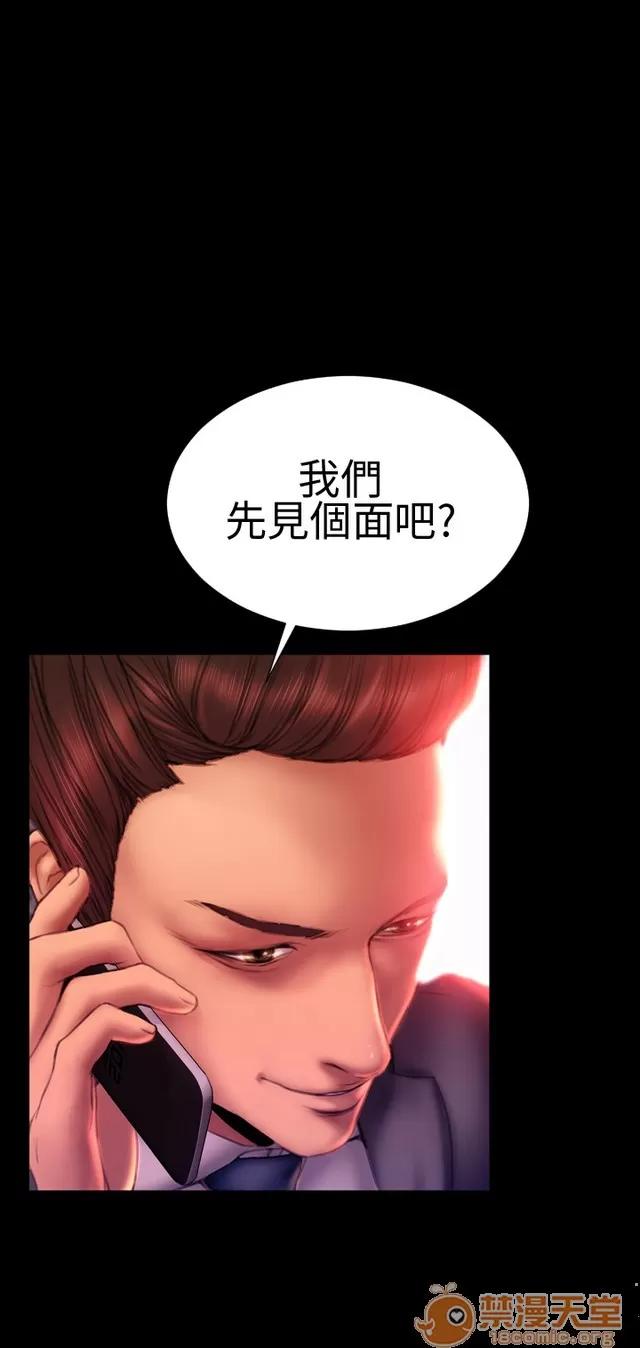 淫荡的妻子们 MY WIVES 淫荡的妻子们 03 第59页