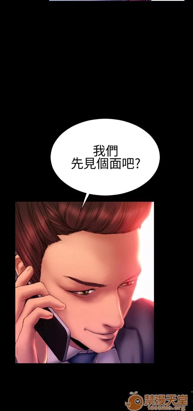 淫荡的妻子们 MY WIVES 淫荡的妻子们 03 第63页
