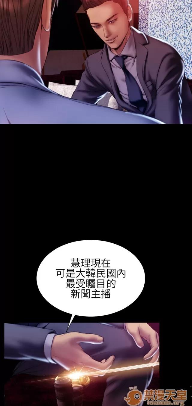 淫荡的妻子们 MY WIVES 淫荡的妻子们 03 第74页