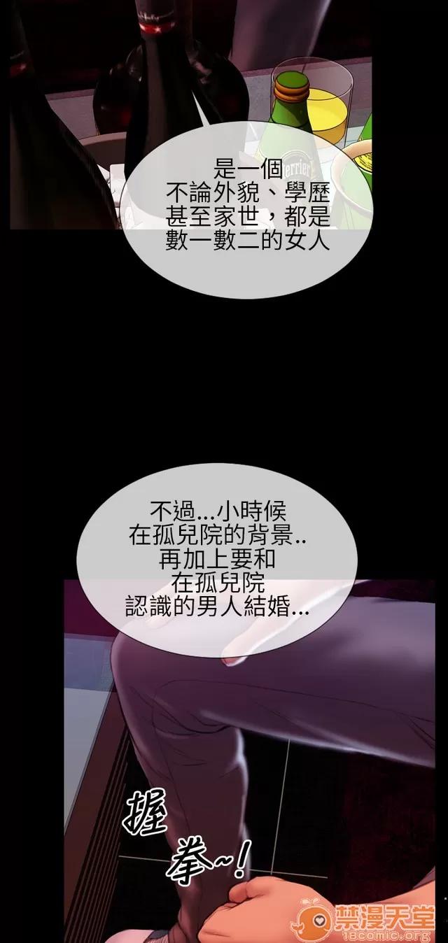 淫荡的妻子们 MY WIVES 淫荡的妻子们 03 第75页