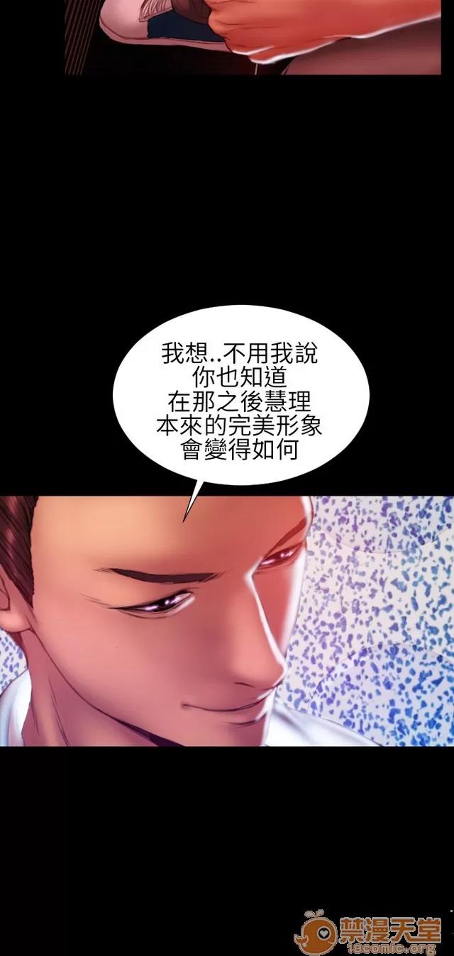 淫荡的妻子们 MY WIVES 淫荡的妻子们 03 第76页