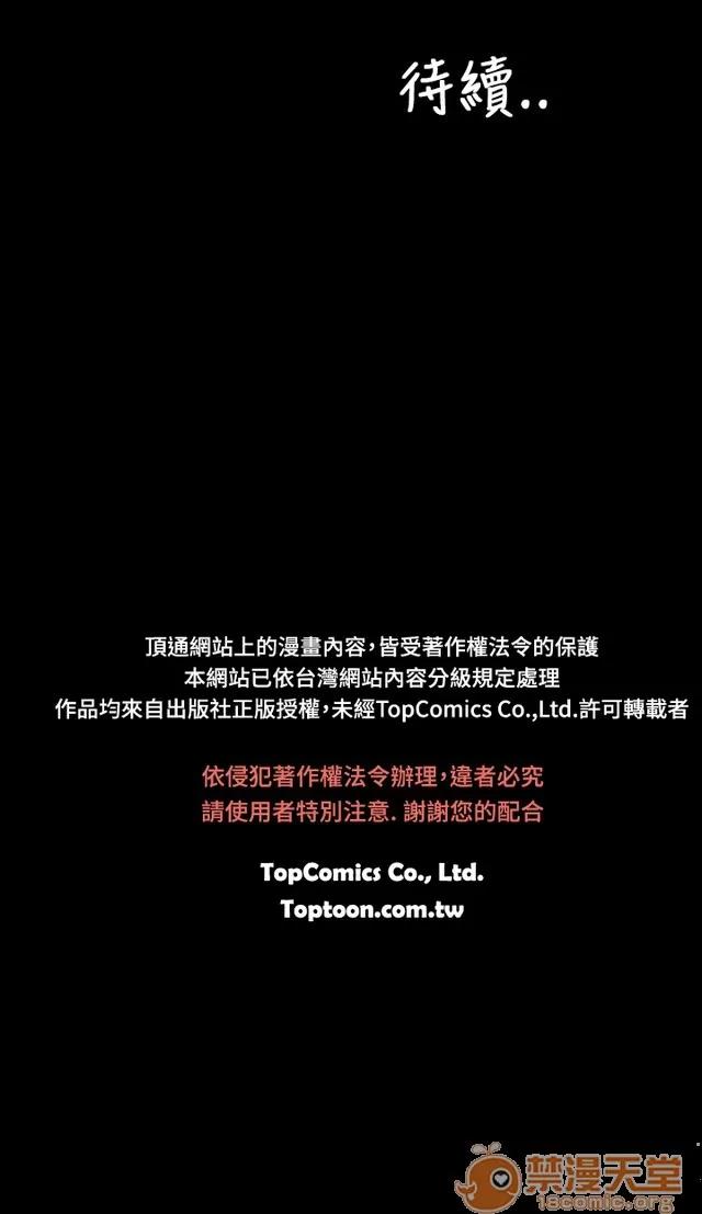 淫荡的妻子们 MY WIVES 淫荡的妻子们 03 第113页