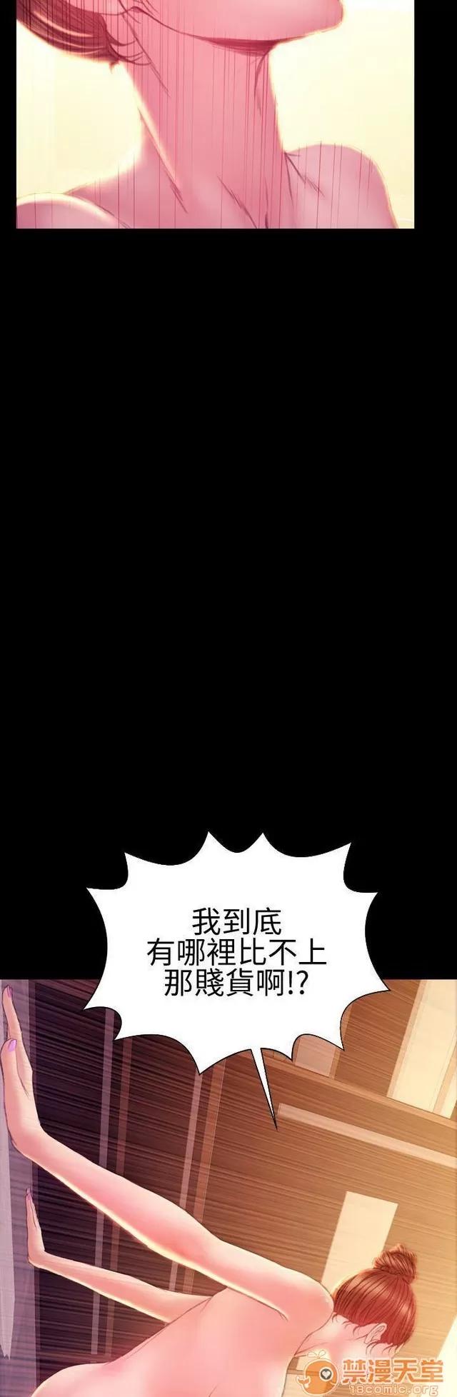 淫荡的妻子们 MY WIVES 淫荡的妻子们 03 第117页