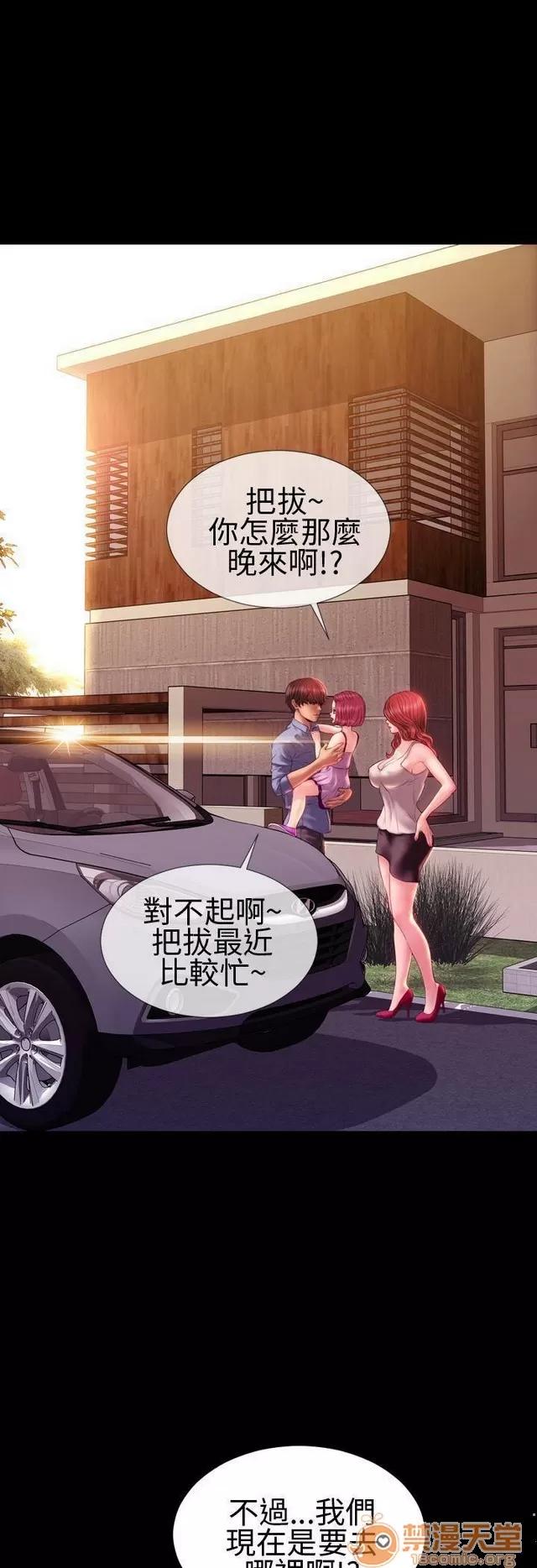淫荡的妻子们 MY WIVES 淫荡的妻子们 03 第139页