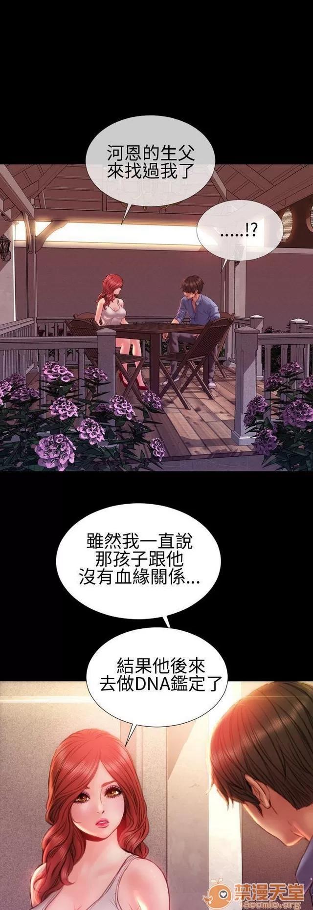淫荡的妻子们 MY WIVES 淫荡的妻子们 03 第144页