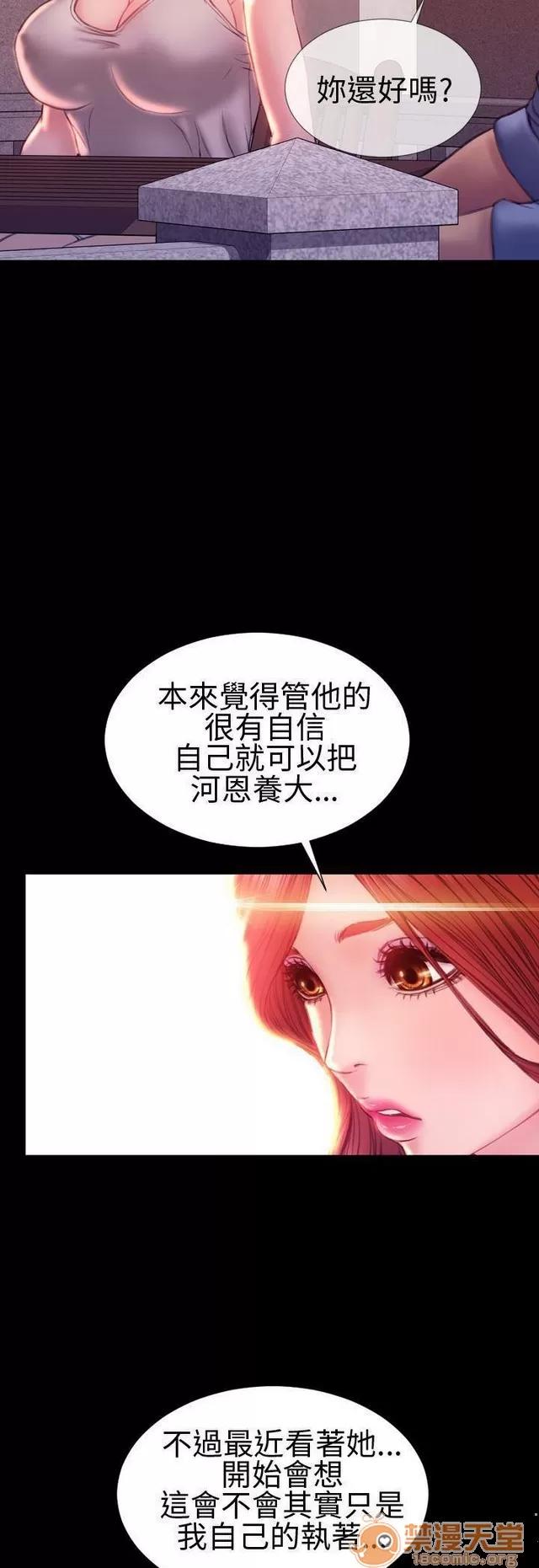 淫荡的妻子们 MY WIVES 淫荡的妻子们 03 第145页