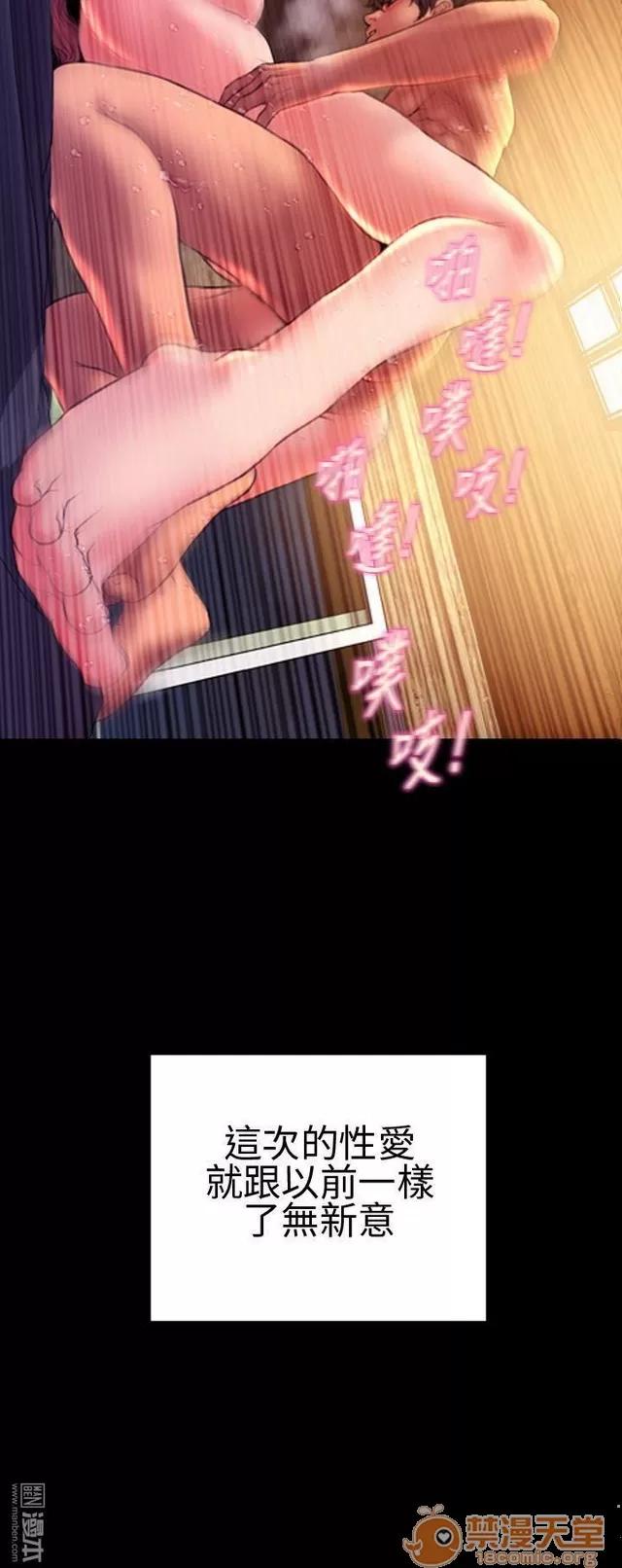 淫荡的妻子们 MY WIVES 淫荡的妻子们 03 第171页