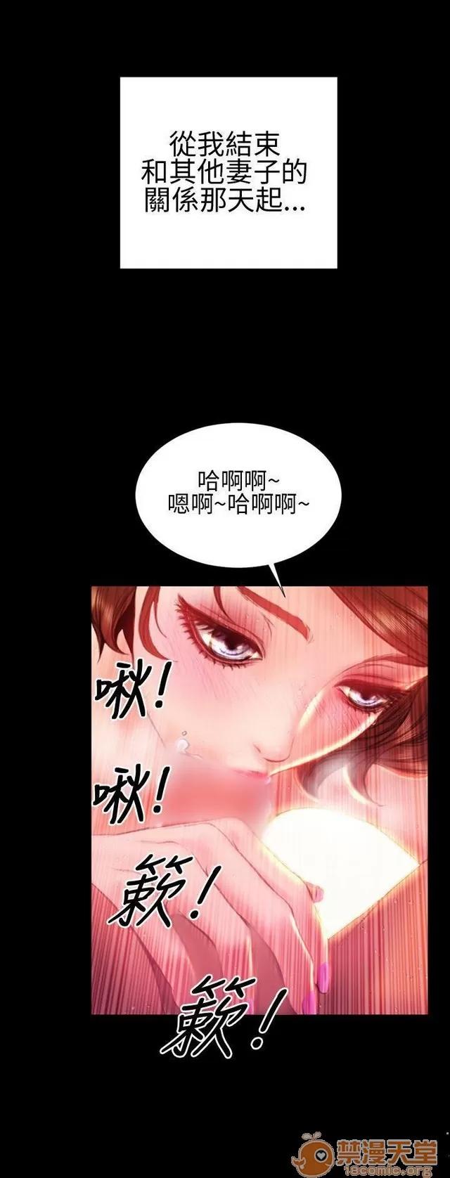 淫荡的妻子们 MY WIVES 淫荡的妻子们 03 第220页