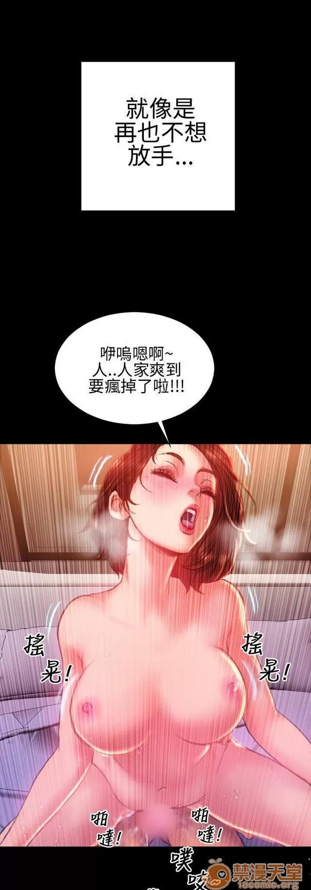 淫荡的妻子们 MY WIVES 淫荡的妻子们 03 第246页