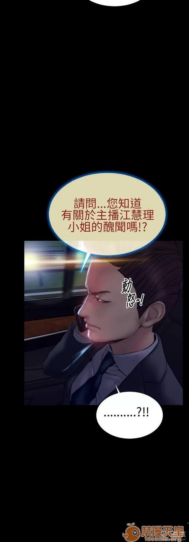 淫荡的妻子们 MY WIVES 淫荡的妻子们 03 第251页