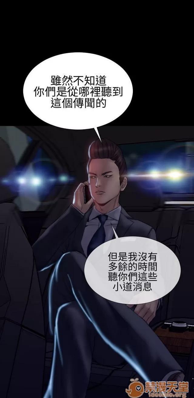 淫荡的妻子们 MY WIVES 淫荡的妻子们 03 第252页