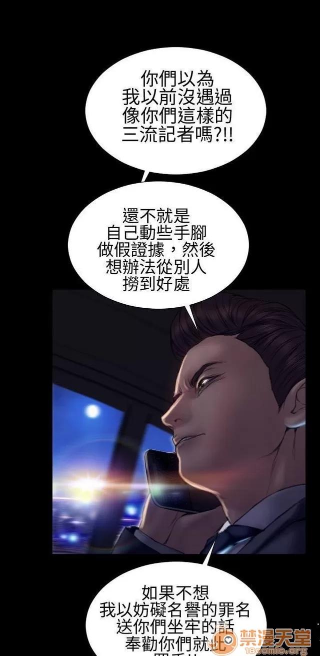 淫荡的妻子们 MY WIVES 淫荡的妻子们 03 第254页
