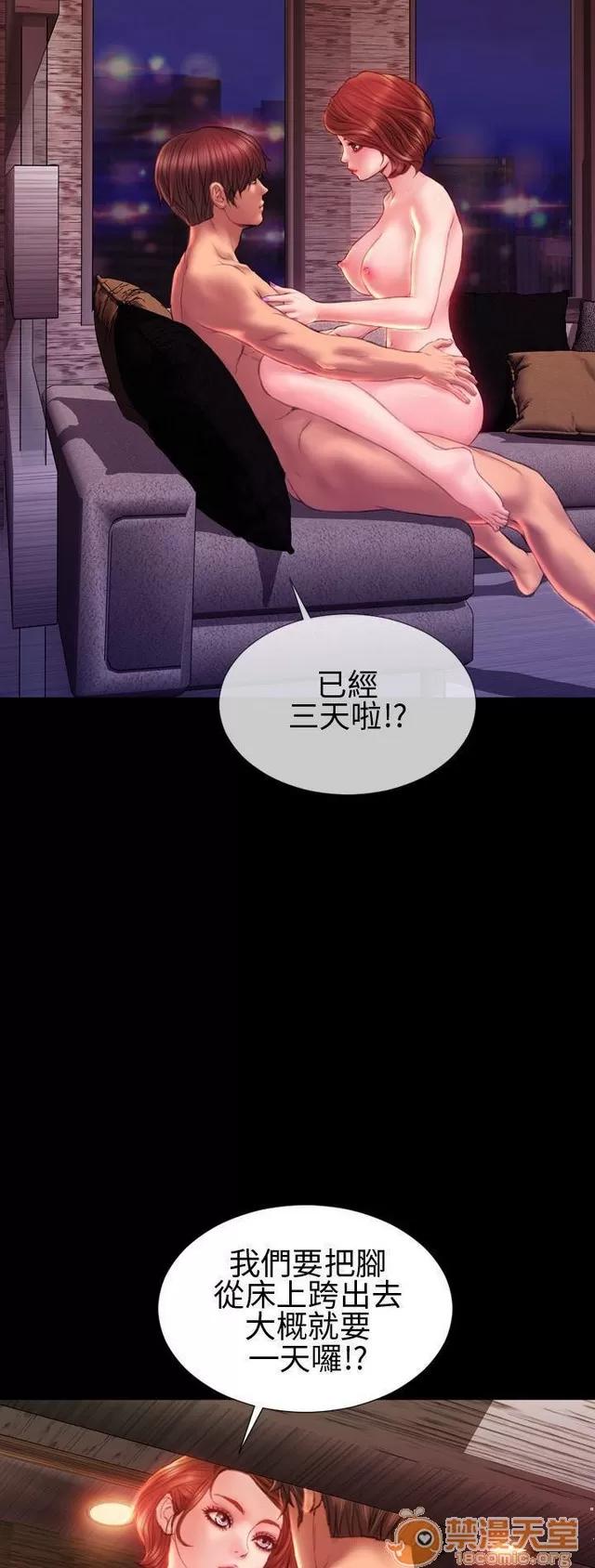 淫荡的妻子们 MY WIVES 淫荡的妻子们 03 第265页