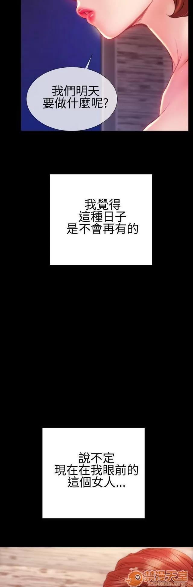 淫荡的妻子们 MY WIVES 淫荡的妻子们 03 第271页