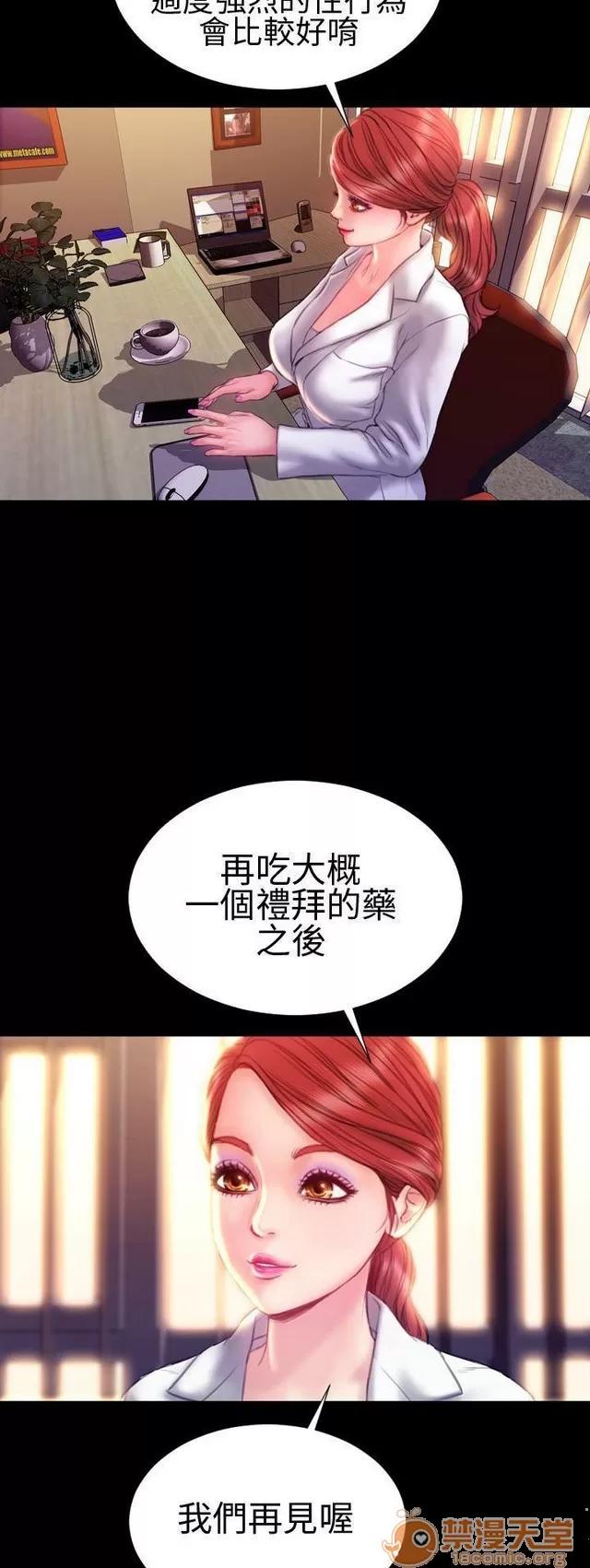 淫荡的妻子们 MY WIVES 淫荡的妻子们 03 第280页