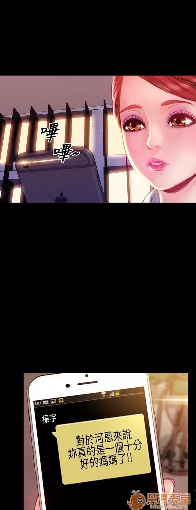 淫荡的妻子们 MY WIVES 淫荡的妻子们 03 第287页