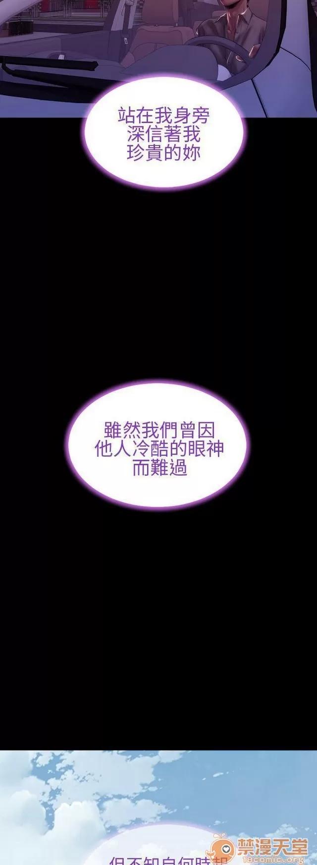 淫荡的妻子们 MY WIVES 淫荡的妻子们 03 第294页