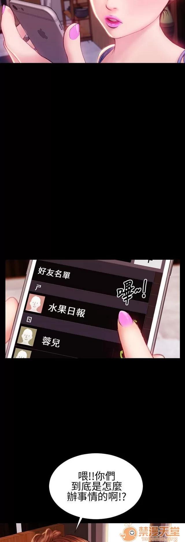 淫荡的妻子们 MY WIVES 淫荡的妻子们 03 第301页