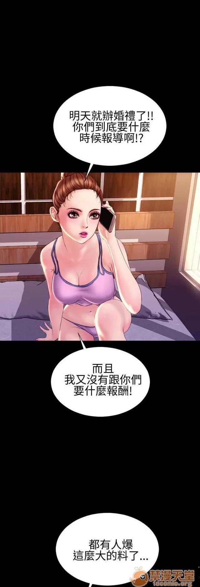 淫荡的妻子们 MY WIVES 淫荡的妻子们 03 第303页