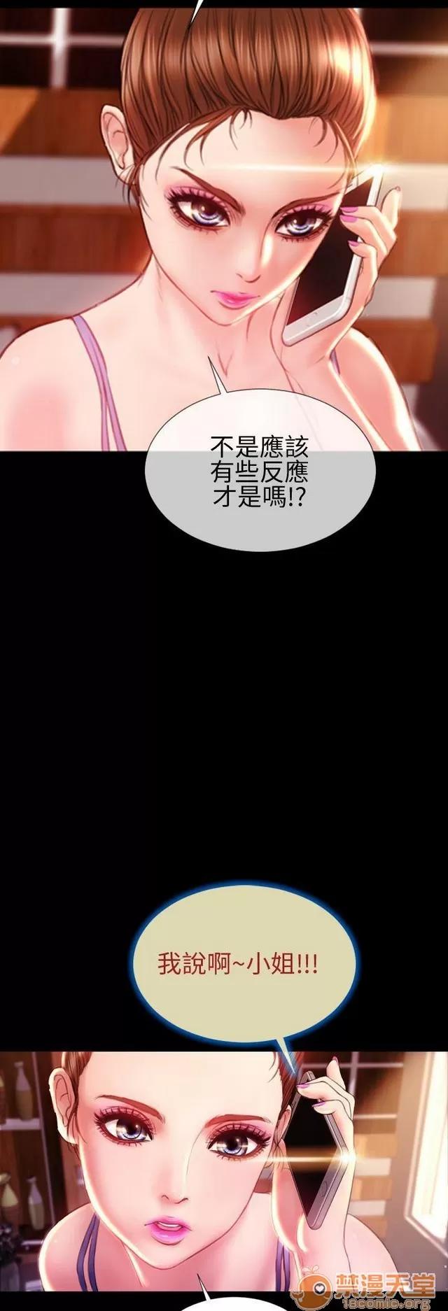 淫荡的妻子们 MY WIVES 淫荡的妻子们 03 第304页