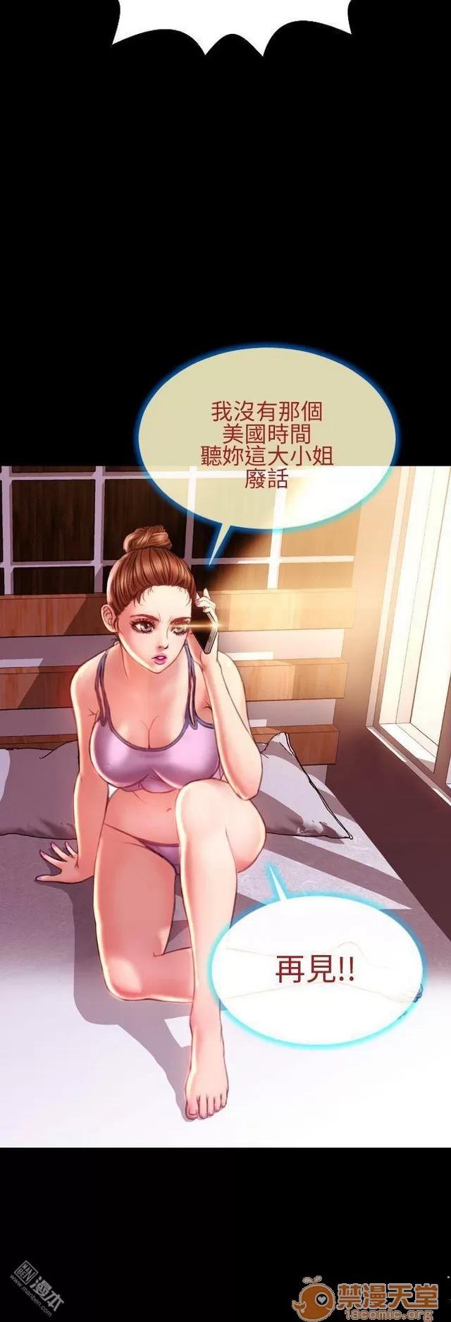 淫荡的妻子们 MY WIVES 淫荡的妻子们 03 第307页