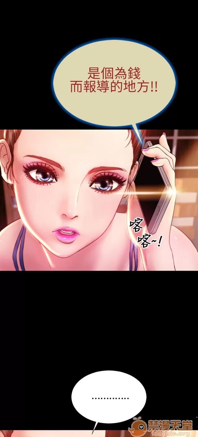 淫荡的妻子们 MY WIVES 淫荡的妻子们 03 第334页