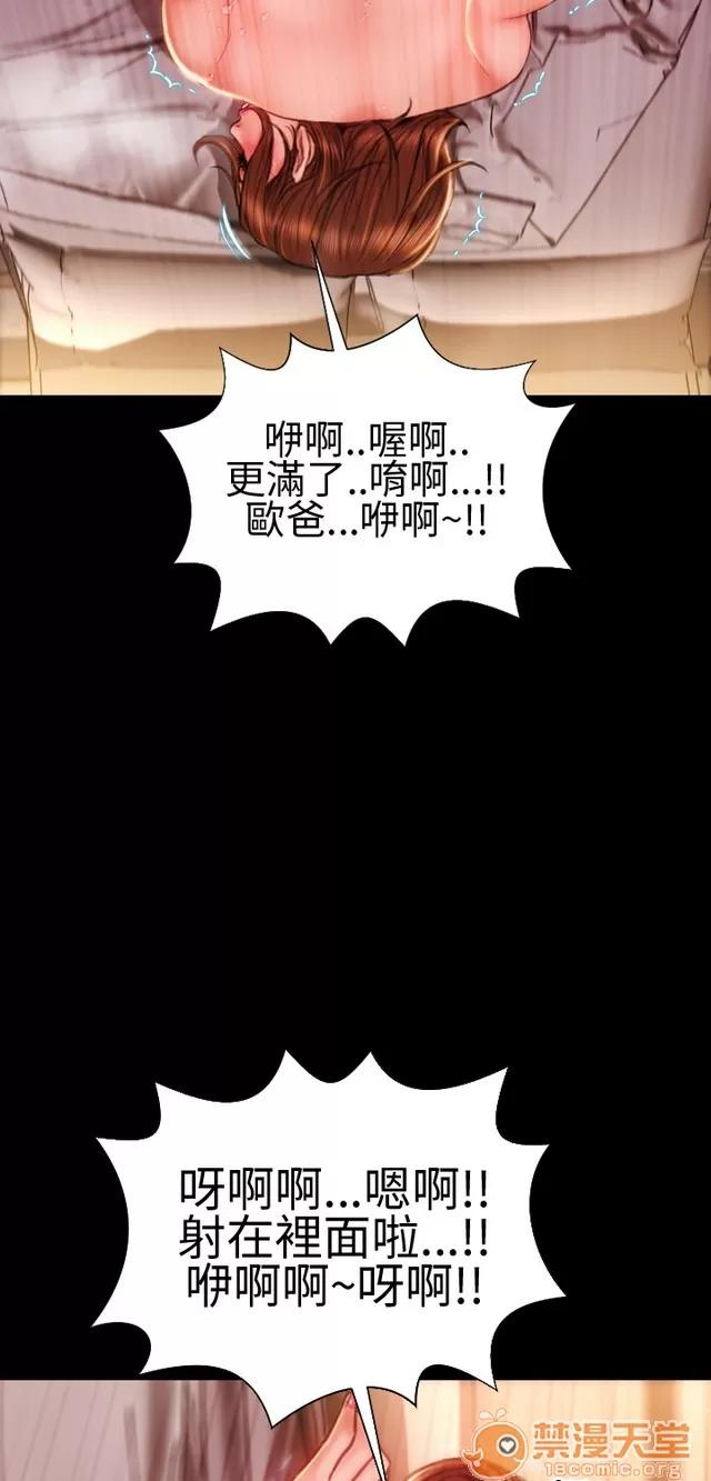 淫荡的妻子们 MY WIVES 淫荡的妻子们 03 第413页