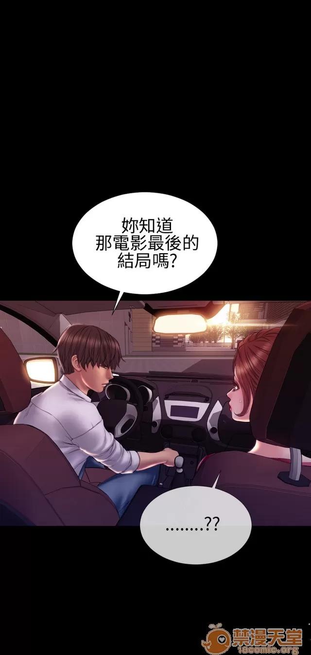 淫荡的妻子们 MY WIVES 淫荡的妻子们 03 第445页