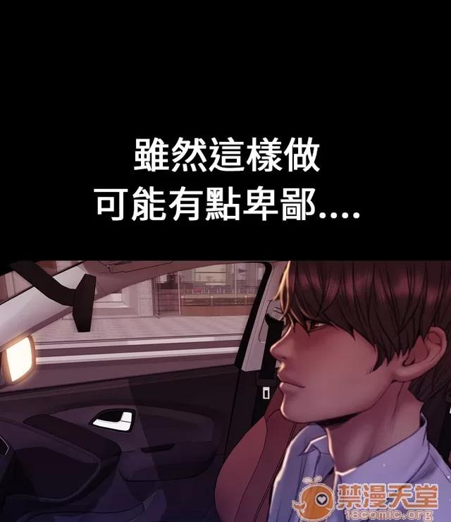 淫荡的妻子们 MY WIVES 淫荡的妻子们 03 第527页