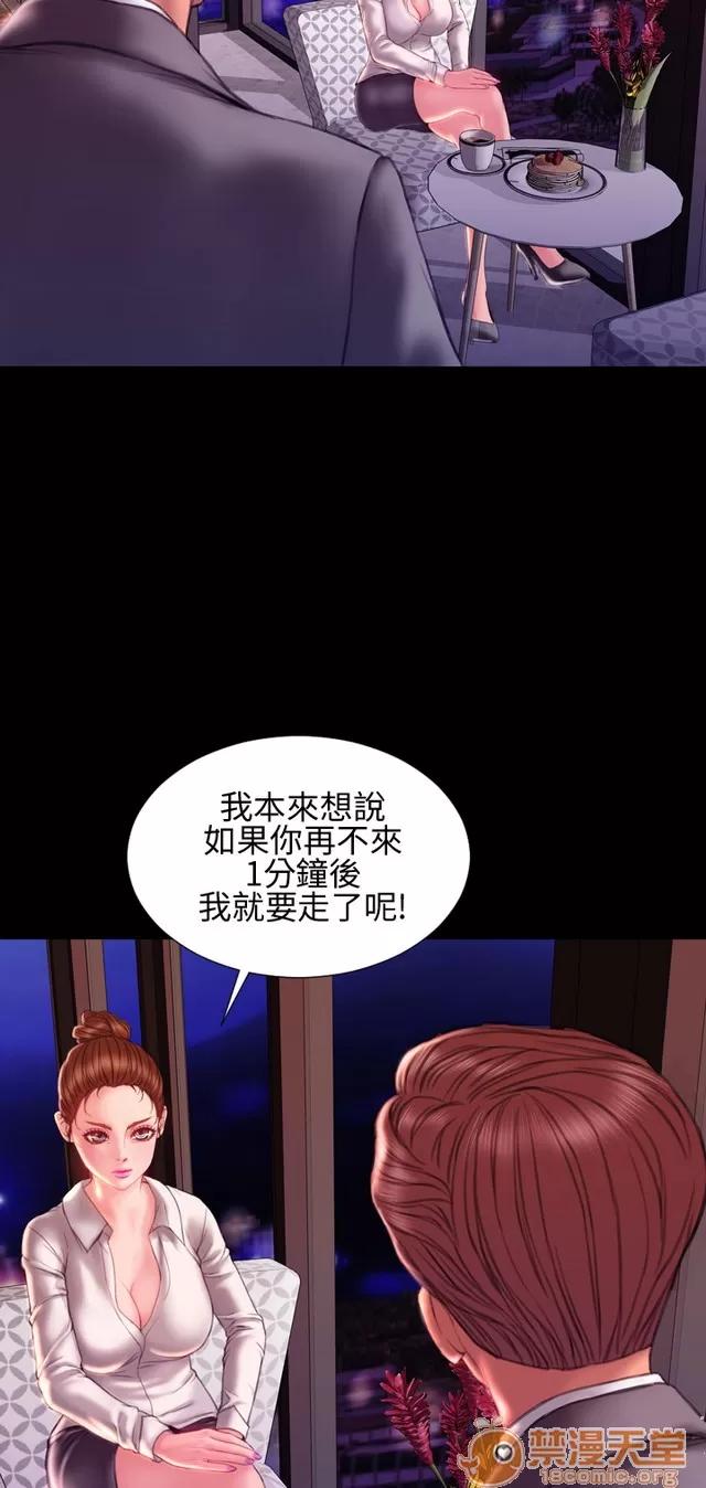 淫荡的妻子们 MY WIVES 淫荡的妻子们 03 第535页