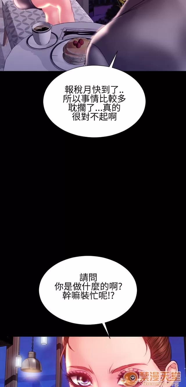 淫荡的妻子们 MY WIVES 淫荡的妻子们 03 第536页