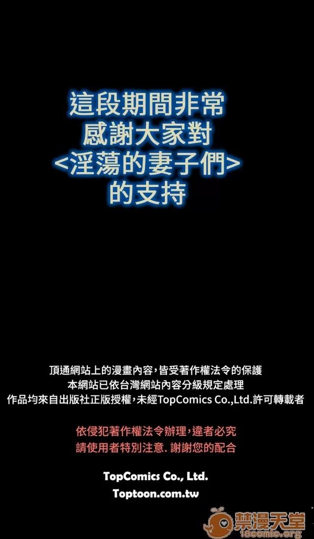 淫荡的妻子们 MY WIVES 淫荡的妻子们 03 第575页