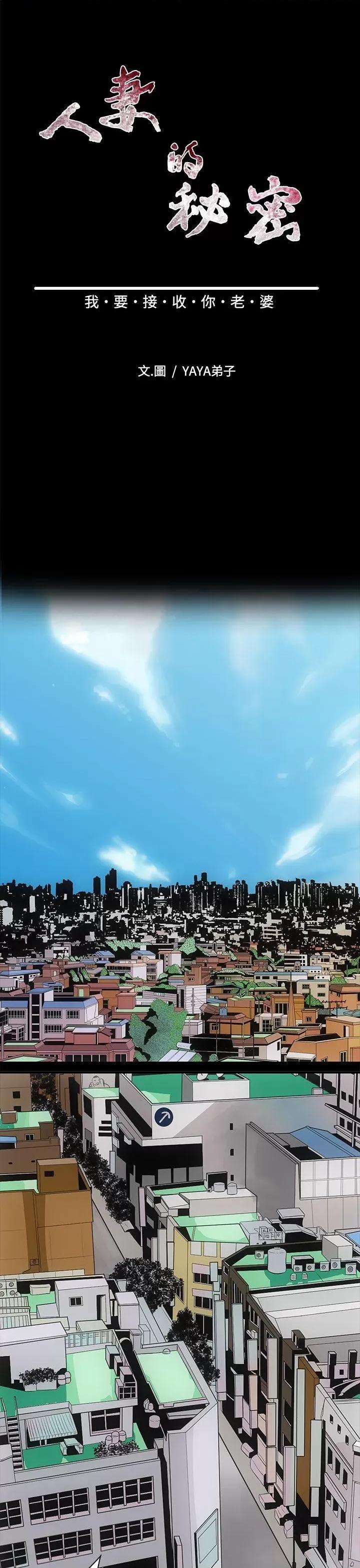秘密 人妻的秘密 第1页