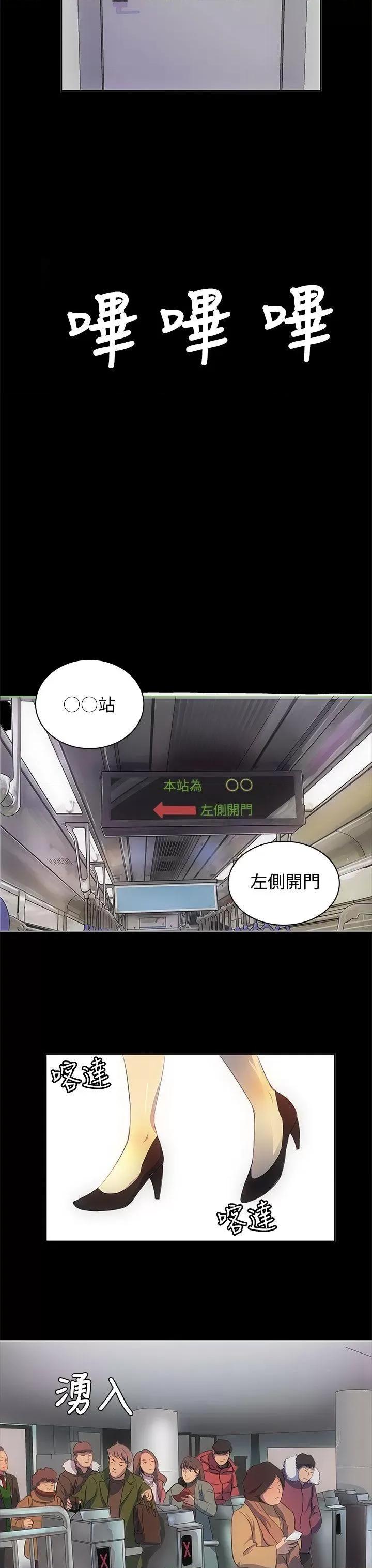 秘密 人妻的秘密 第4页