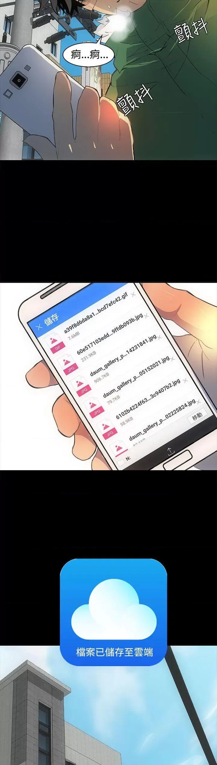 秘密 人妻的秘密 第10页