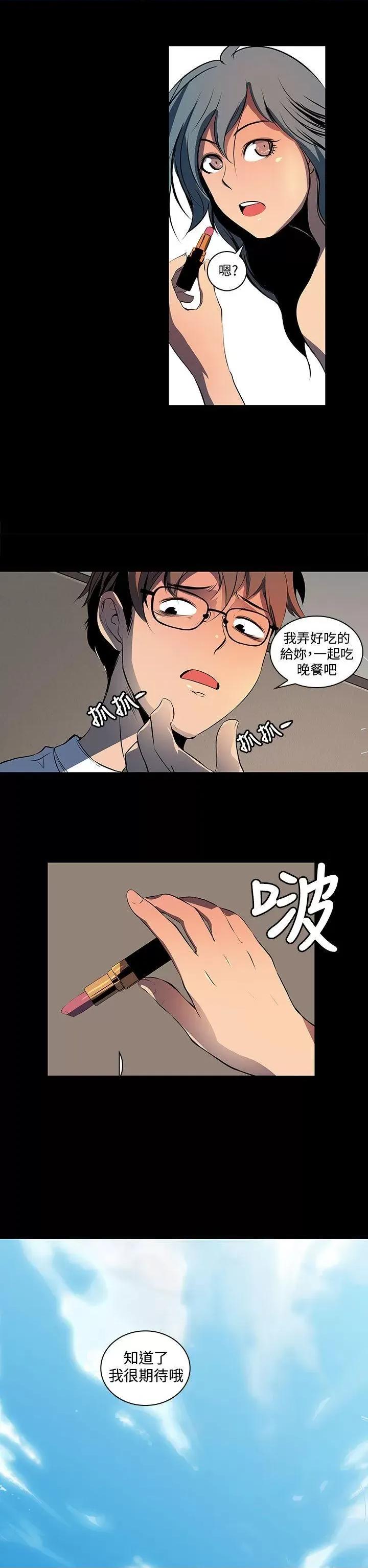秘密 人妻的秘密-第2话 第2页
