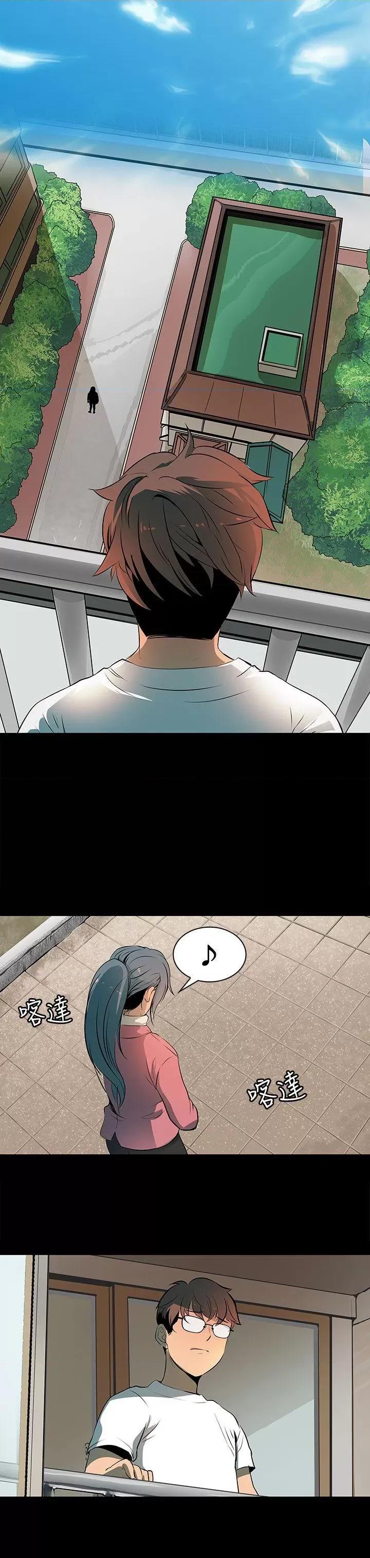 秘密 人妻的秘密-第2话 第3页